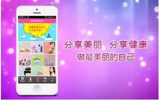 美容顾问APP开发:口碑美妆一手掌握