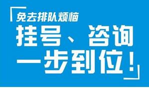 医疗预约挂号小程序开发，微信科室预约挂号小程序系统