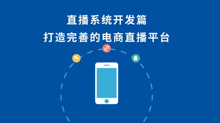 直播教育平台APP