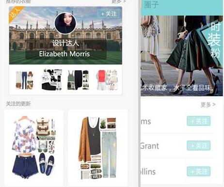 服装穿搭app开发