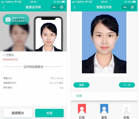 智能证件照小程序开发