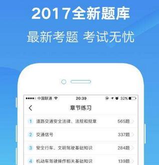 驾考APP开发功能解决方案